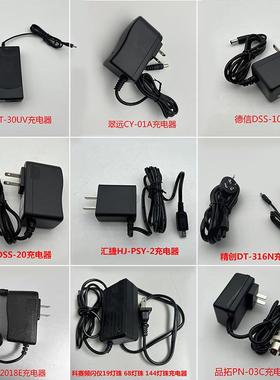 频闪仪充电器适配器DT2018EDSS-20PN-03CDT316N品拓翠远精创
