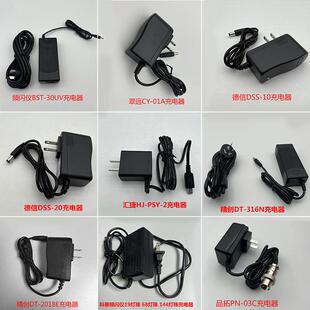 频闪仪充电器适配器DT2018EDSS-20PN-03CDT316N品拓翠远精创