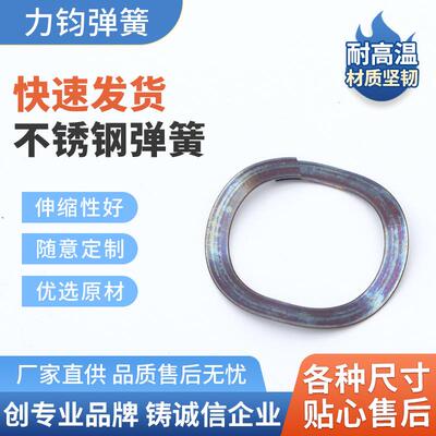 单层搭口波簧17-7phsus631沉淀硬化波簧1.4568X7CrNiAl177