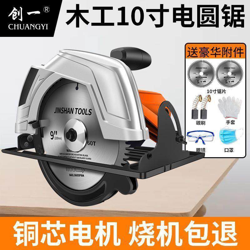 电圆锯7寸9寸10寸家用电锯木工专用手提式锯木机圆盘锯倒装切割机,畜牧/养殖物资,畜牧/养殖器械,淘宝优惠券,粉丝福利购,淘宝优惠卷