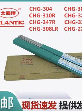 大西洋不锈钢焊丝CHG304ER308R309R316LR310SER2209R白钢氩弧焊丝