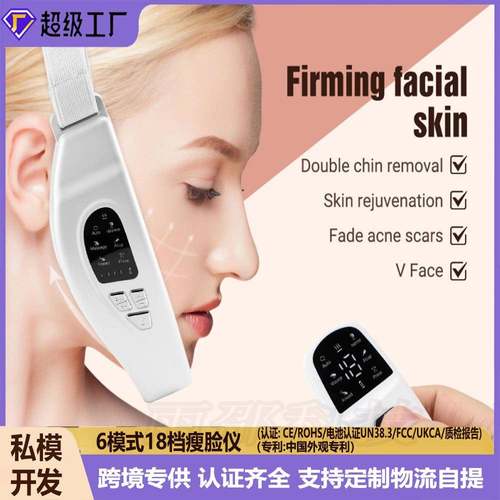 新款瘦脸仪遥控6模式18档微电流彩光带电极贴片去双下巴V脸仪