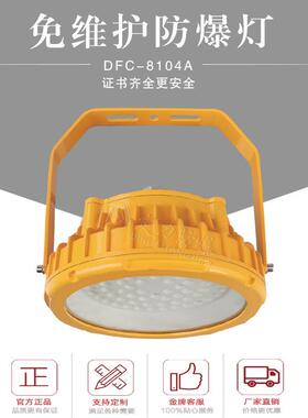 防水防尘防腐LED防爆平台灯30W50W立杆低压24V36V吸顶灯节能省电