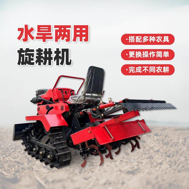 爬山虎履带旋耕机水旱两用微耕机果园挖坑开沟机,畜牧/养殖物资,畜牧/养殖器械,淘宝优惠券,粉丝福利购,淘宝优惠卷
