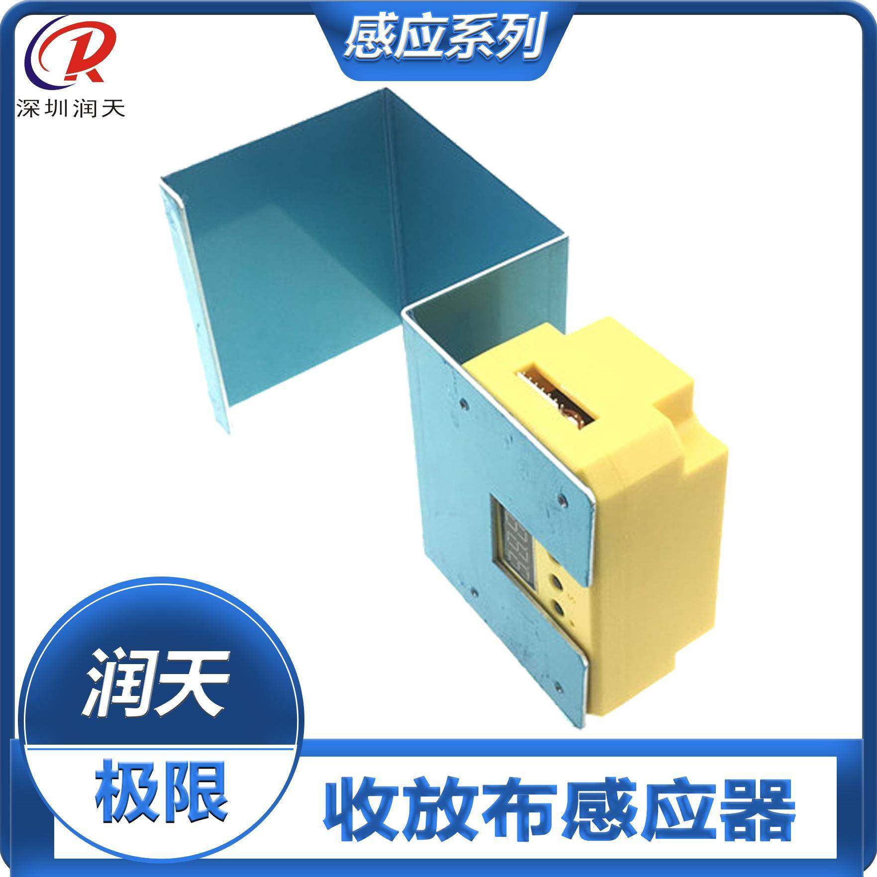 极限喷绘机测布感应器极限收放布感应器测纸边距感应放布感应器