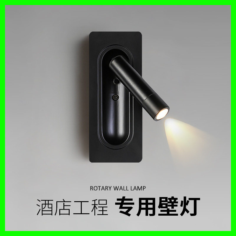 跨境现货嵌入式全季亚朵酒店客房床头阅读灯北欧隐藏式可旋转壁灯