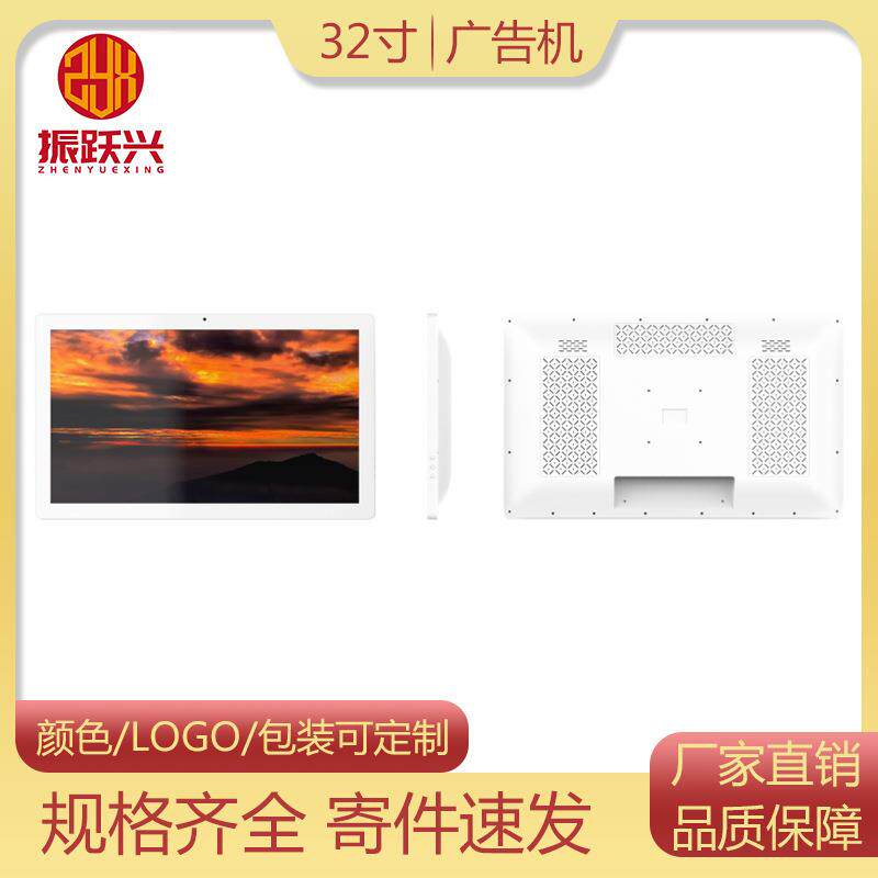 32寸无支架壁挂款一体机多功能显示器广告机外壳注塑加工