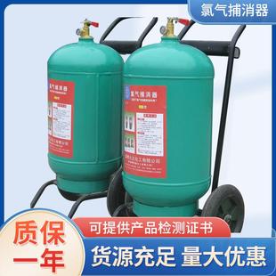 大正LP-25灭氯气LP-8手提式氯气捕消器推车式洗消液氯泄露中和剂