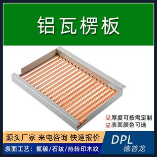 吊顶勾搭式瓦楞铝扣板天花冲孔仿木纹穿孔防火吸音蜂窝铝复合铁板