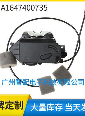 汽车配件适用奔驰W164尾门闭锁器尾门后备箱锁A1647400735