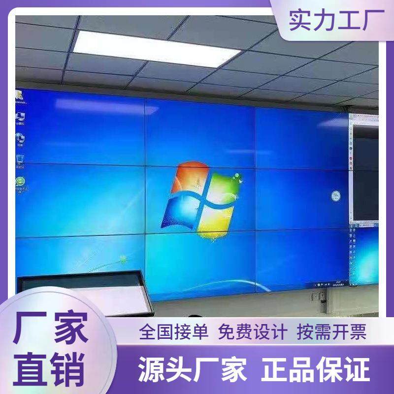 55寸3.5mm液晶拼接屏显示屏商场会议室展厅监控监视器
