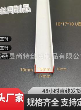 白色滴水线条分格条U行槽抹灰粉PVC塑料材质石膏板凹槽收边条