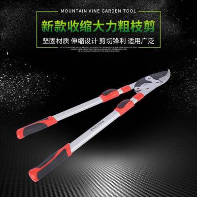 经销山藤新款收缩大力粗枝剪可伸缩铝合金手柄园林修枝剪
