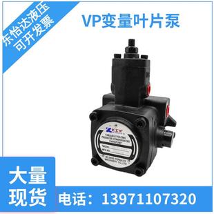 科正VP20-FA3变量叶片泵VP-15液压站油泵VP30机床VP40-FA3VP12