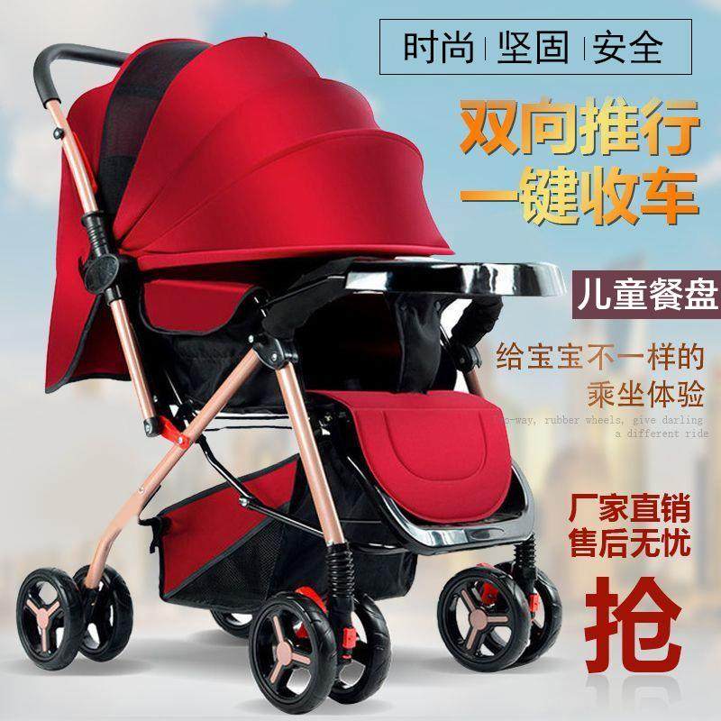 婴儿推车双向可坐躺高景观轻便折叠宝宝伞车bb四轮避震新生儿童车