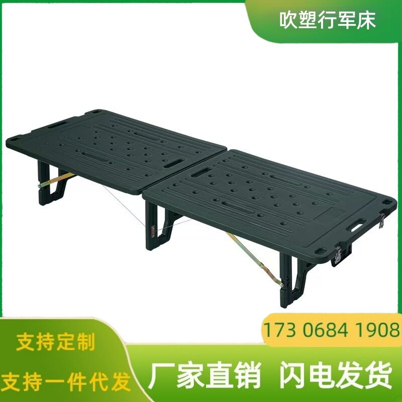 全塑折叠床塑料床两折床批发应急床折叠床批发午休行军床