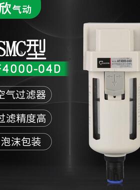 佳欣AF4000-04D空气过滤器气源处理器油水分离器自动排水器