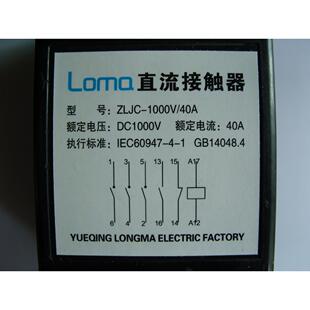 隆马电器直流系统直流1500vDC接触器1500V