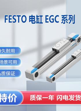 FESTO电缸EGC-120-400-BS-25P-KF-OH-ML-GK全系列可订货