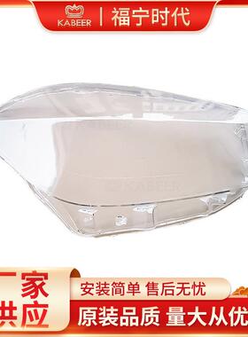 适用于2016款奔驰A系W176前大灯汽车灯罩面罩灯壳灯面大灯面