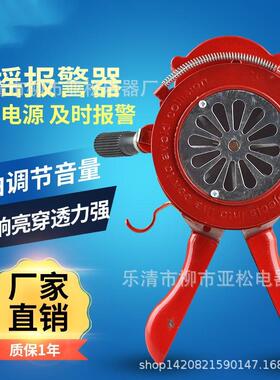 ST-100P手摇报警器便携手持SY-100无电源手摇火灾报警器LK-100