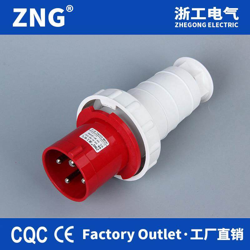 044工业防水插头4芯125A三相四极岸电船用充电桩航空插头125A4P