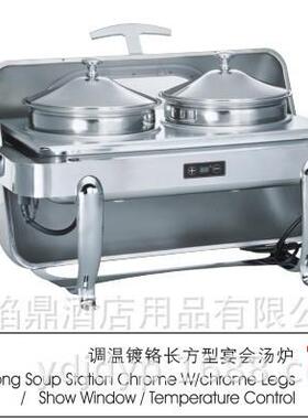 KINGO南洋精工商用碟菲调温可视镀金长方形餐炉自助设备TCS2403