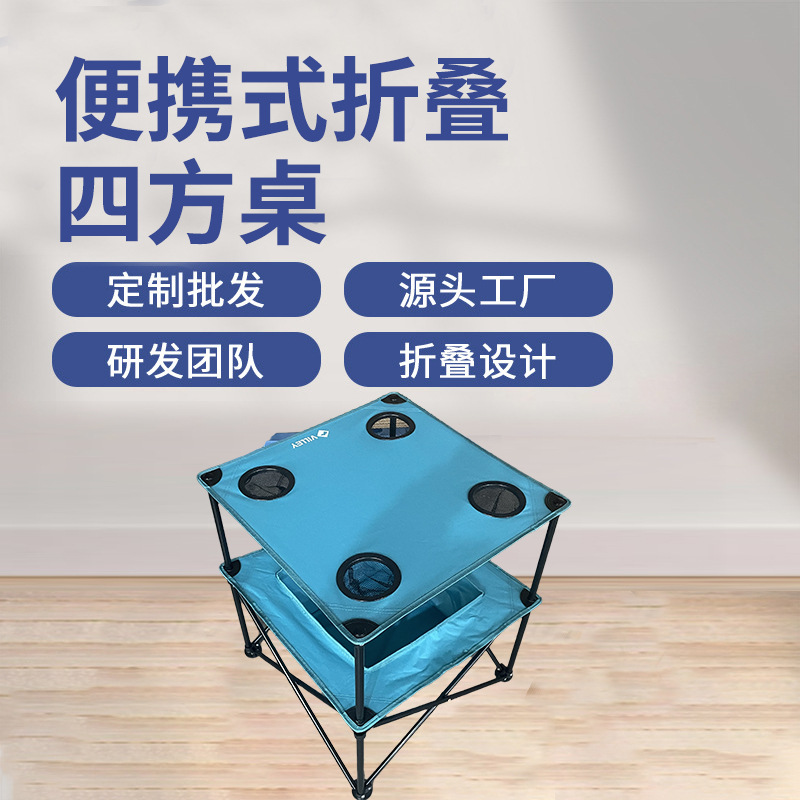 简易折叠户外便携野炊露营装备四方桌铝合金桌子批发折叠式四方桌