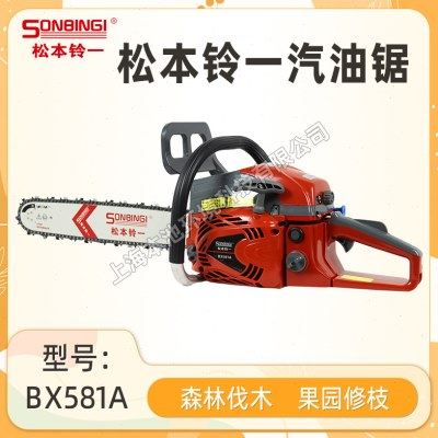 松本铃一18/24寸油锯BX581A伐木锯BX681A手持砍树锯20寸链锯油锯,农机/农具/农膜,割灌机/割草机/油锯,淘宝优惠券,粉丝福利购,淘宝优惠卷