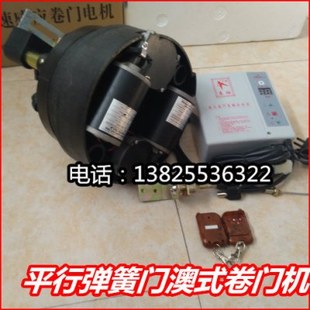 东裕电动卷门机储电式平衡弹簧卷门机 手动改电动内置卷帘门电机