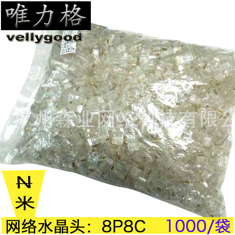 厂家直销 网络水晶头 8芯水晶头 1000个/包 8芯COB RJ45 8P8C