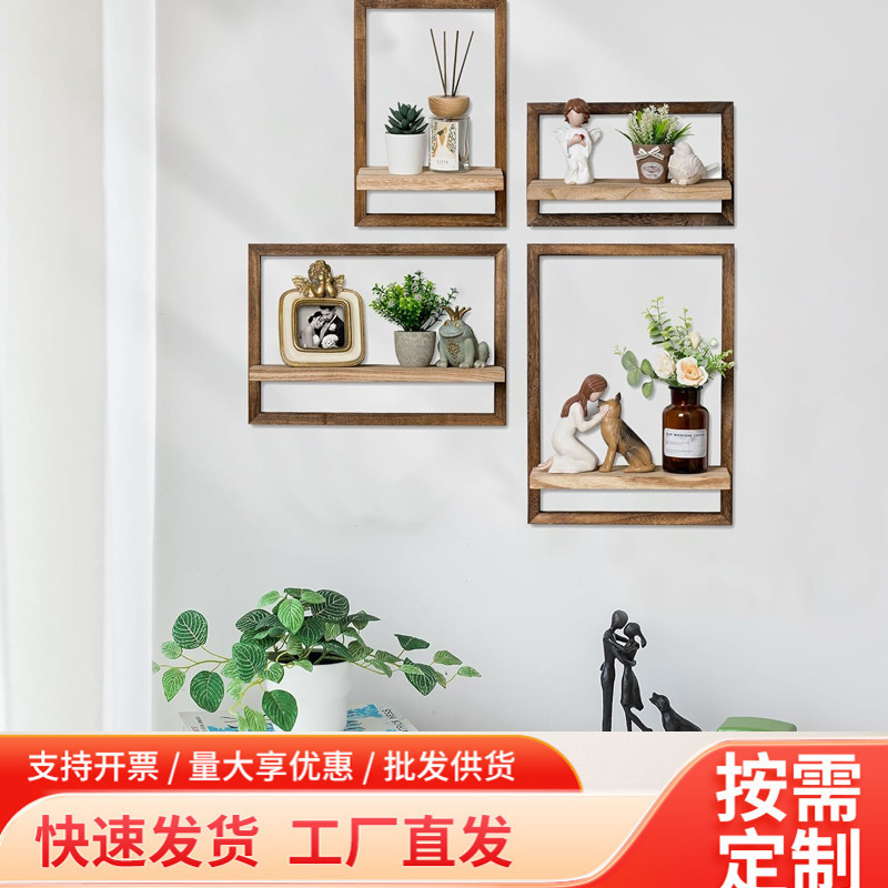 现货实木墙壁置物架田园风格方形木质客厅装饰架墙壁组合挂件批发