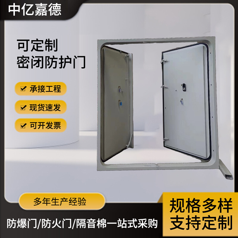 防水密闭门防火门洞库密封门矿山施工设备煤矿抗冲击波门密闭门