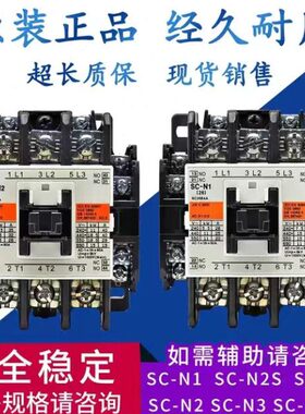 交流接触器SC-N1 N2 N2S N3/G N4/SE N5 N6 7 8 10 11 12