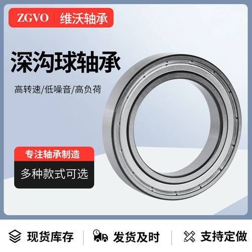 深沟球轴承6044-2RS 6044- ZZ 6044 Z 开式胶封铁封 电机高速轴承