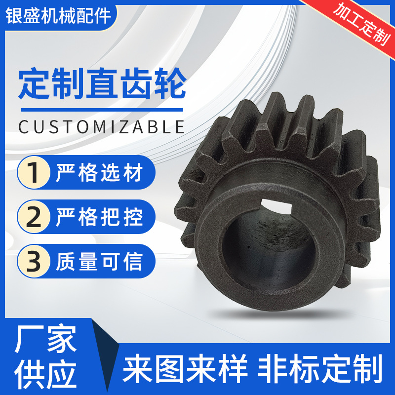 现货直齿轮河北厂家销售变速45#钢 M1 M2 M3 M4 M5 M6 传动伞齿轮