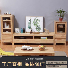 北欧实木电视柜高低柜茶几组合套装小户型客厅简约现代全实木地柜