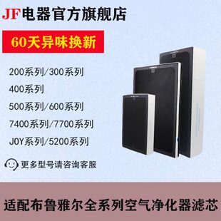 适配Blueair布鲁雅尔空气净化器滤网 203/303/280i/503/550E/滤芯