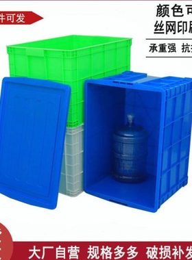 蓝色塑料周转箱 大号755加厚仓库储存胶箱 全熟料蓝色大号塑料箱