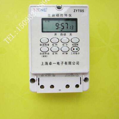 卓一全自动打铃仪电铃控制器工厂学校专用电子打铃器ZYT05