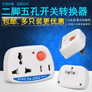 两脚转三脚插头二孔转三孔无线插排插座2眼电源家用带开关转换器