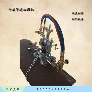 火焰切割机 磁力管道切割机 CG2 11G手摇式