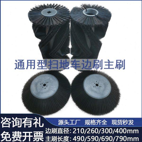 明诺格美电动清扫车扫刷毛刷扫地车边刷主刷通用型扫地机刷子滚刷,清洗/食品/商业设备,扫地机/擦地机/洗地机,淘宝优惠券,粉丝福利购,淘宝优惠卷