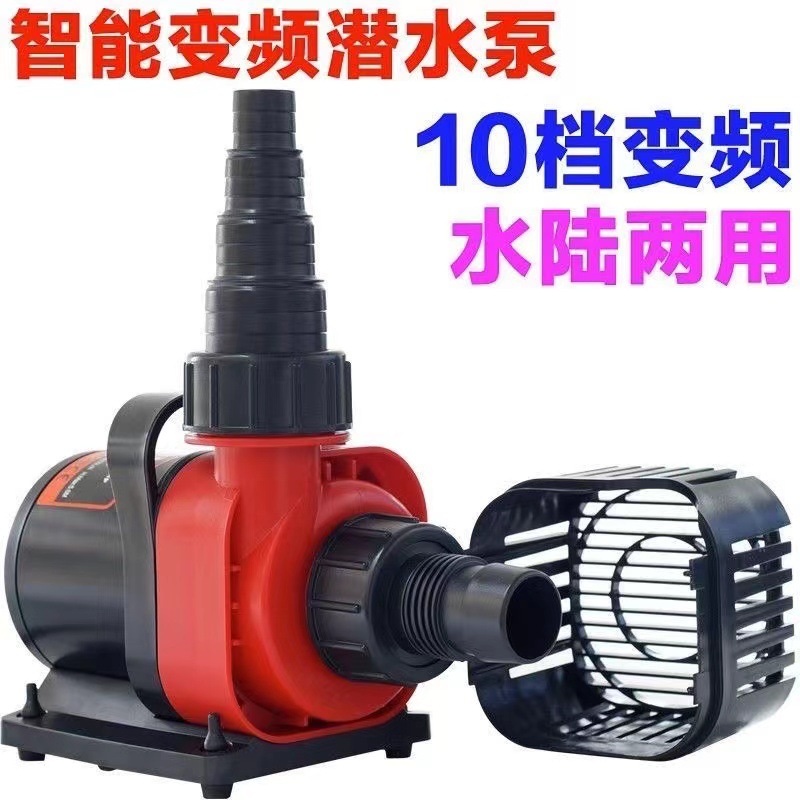 松宝超静音鱼缸变频水泵鱼池潜水泵小型底吸抽水泵水陆两用循环泵