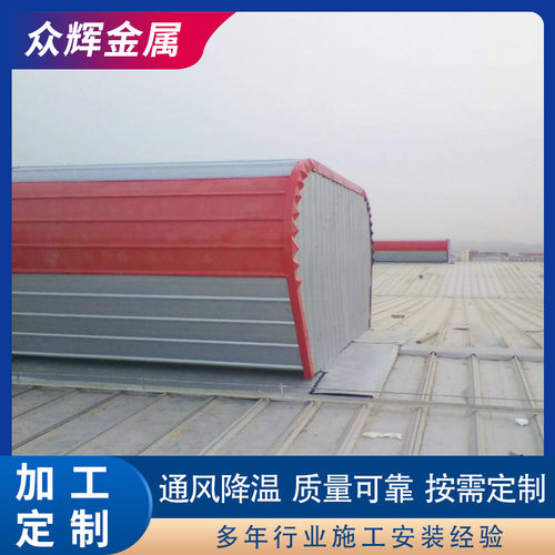 厂家现货直销通风气楼弧线形通风天窗屋脊成品通风天窗屋顶通风器