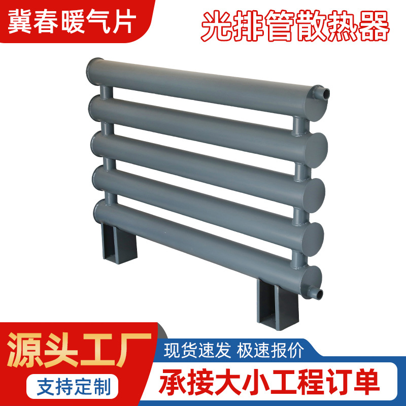 工业车间厂房用热水蒸汽型大口径钢制光面排管暖气片光排管散热器