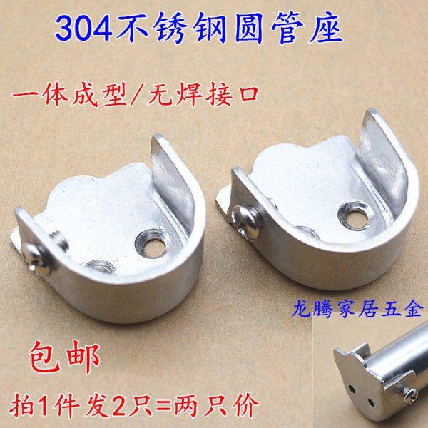 一体法兰座挂衣杆座19 25mm304不锈钢圆管座衣柜管托毛巾管座配件,家装主材,顶座,淘宝优惠券,粉丝福利购,淘宝优惠卷
