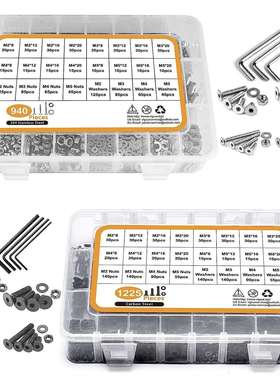 304不锈钢沉头内六角螺钉配平垫螺母套装1225/940pcs平杯螺丝盒装
