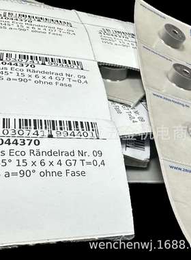 ZEU滚花轮150604BLBR45-0.4_副41044370等号