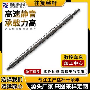 供应冷轧热处理丝杆双向滑动往复丝杠不锈钢镀锌往返轴丝杆配件